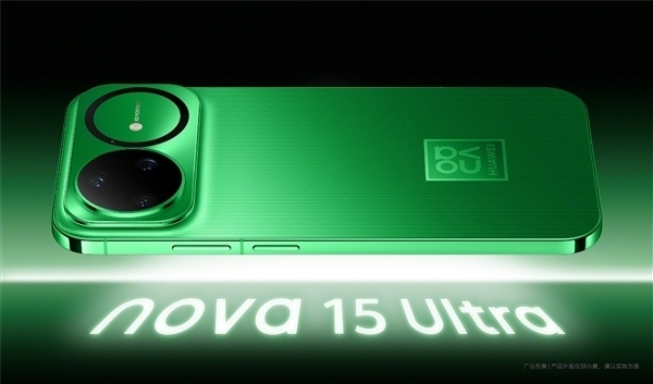 2699元起加量不加价！华为nova 15系列开售：首搭麒麟9系芯片、首发前后双红枫