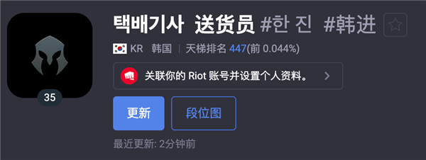 33小时登顶《英雄联盟》韩服的 到底是人还是AI？